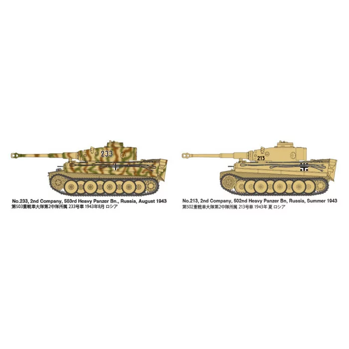 Tamiya 1/48 German Tiger I Early Production Tank Model Kit