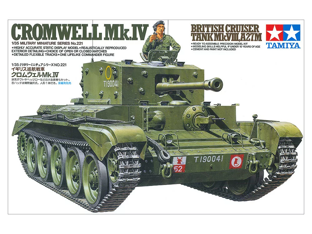 Tamiya 1/35 French Light Tank R35 Model Kit