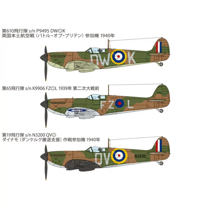 Tamiya 1/48 Supermarine Spitfire Mk.I Aircraft Model Kit