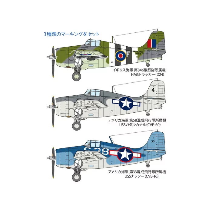 Tamiya 1/48 Grumman FM-1 Wildcat Airplane Model Kit