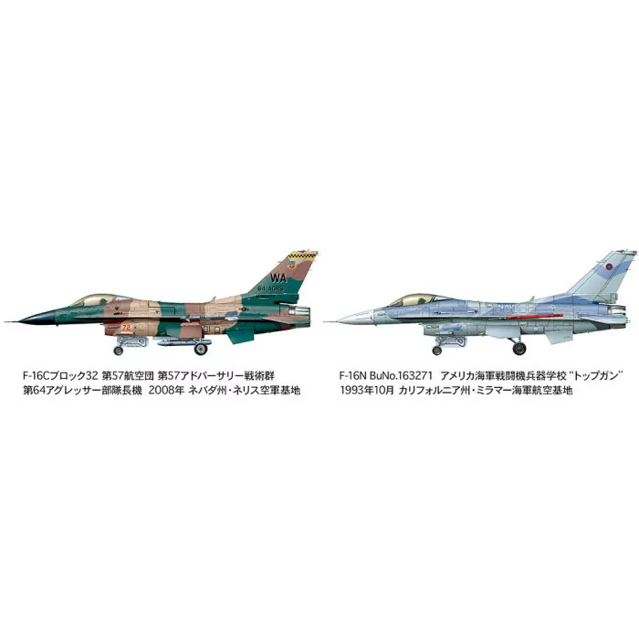 Tamiya 1/48 F-16 C/N Agressor/Adversary Airplane Model Kit