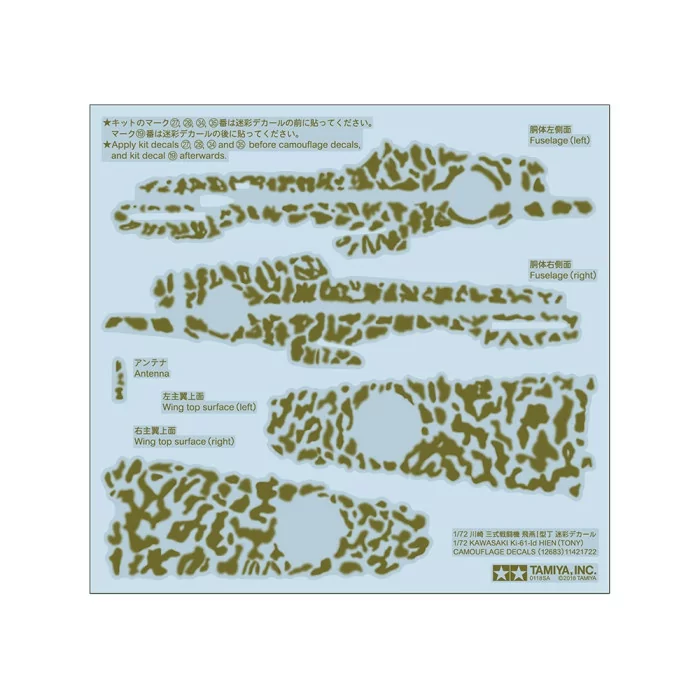 Tamiya 1/72 Kawasaki Ki-61-Id Hien (Tony) Aircraft Model Kit