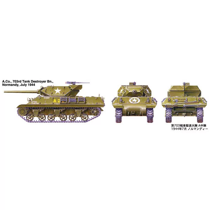 Tamiya 1/48 M10 Mid Production U.S. Tank Destroyer Model Kit