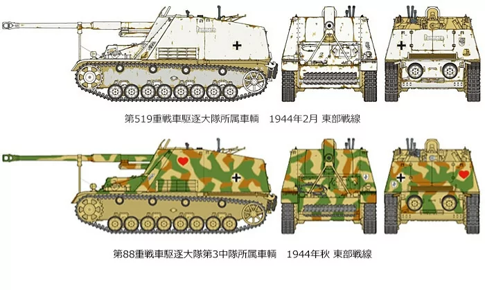 Tamiya 1/35 Nashorn Heavy Tank Destroyer Model Kit TAM35335_9