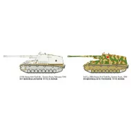 Tamiya 1/48 German Self-Propelled Heavy Anti-Tank Gun Model Kit