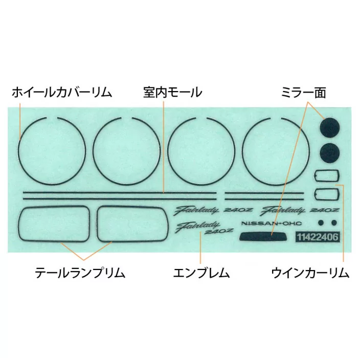 Tamiya 1/24 Nissan Fairlady Car Model Kit