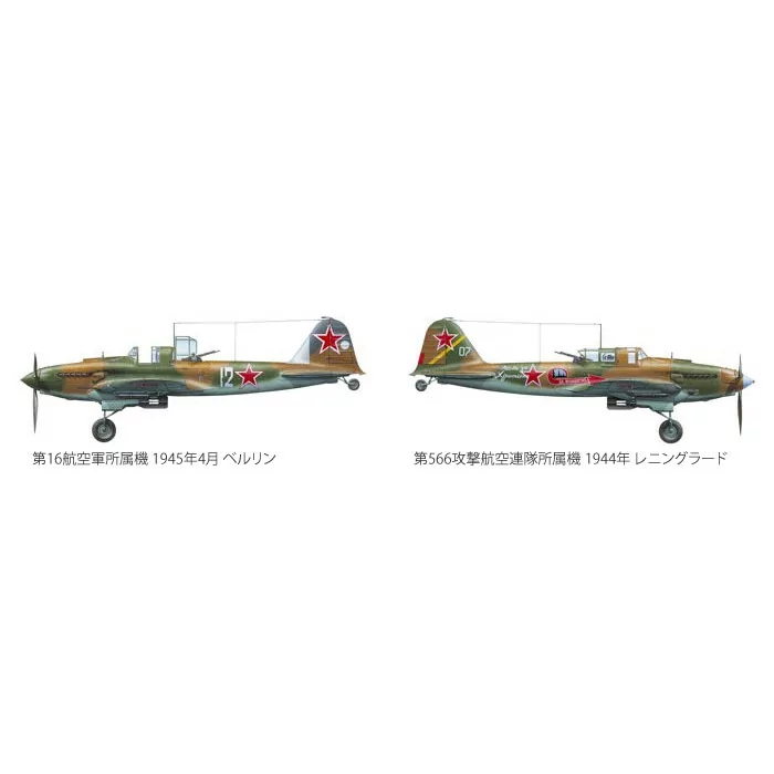 Tamiya 1/48 Ilyushin IL 2 Shturmonvik Airplane Model Kit