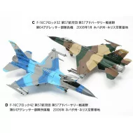 Tamiya 1/48 F-16 C/N Agressor/Adversary Airplane Model Kit